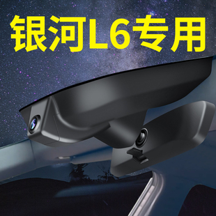 2025款 全新吉利银河L6行车记录仪银河L6emi专车专用原厂免走线