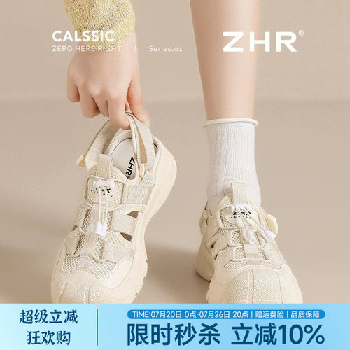 ZHR则则博主推荐爆款户外登山鞋