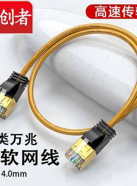 七类网线家用超细高速网络cat7万兆屏蔽宽带电脑路由器成品线1米5