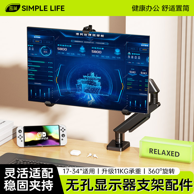 置简无孔显示器支架免打孔