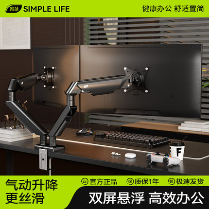显示器支架一拖二电脑屏幕机械臂悬臂双屏笔记本升降增高二合一
