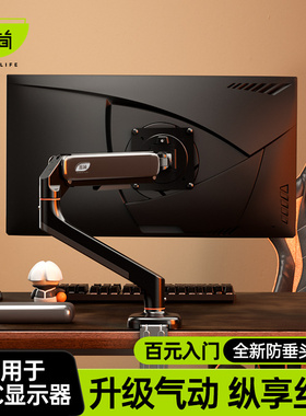 显示器支架机械臂适用AOC电脑可旋转升降底座悬臂便携屏幕托架C2