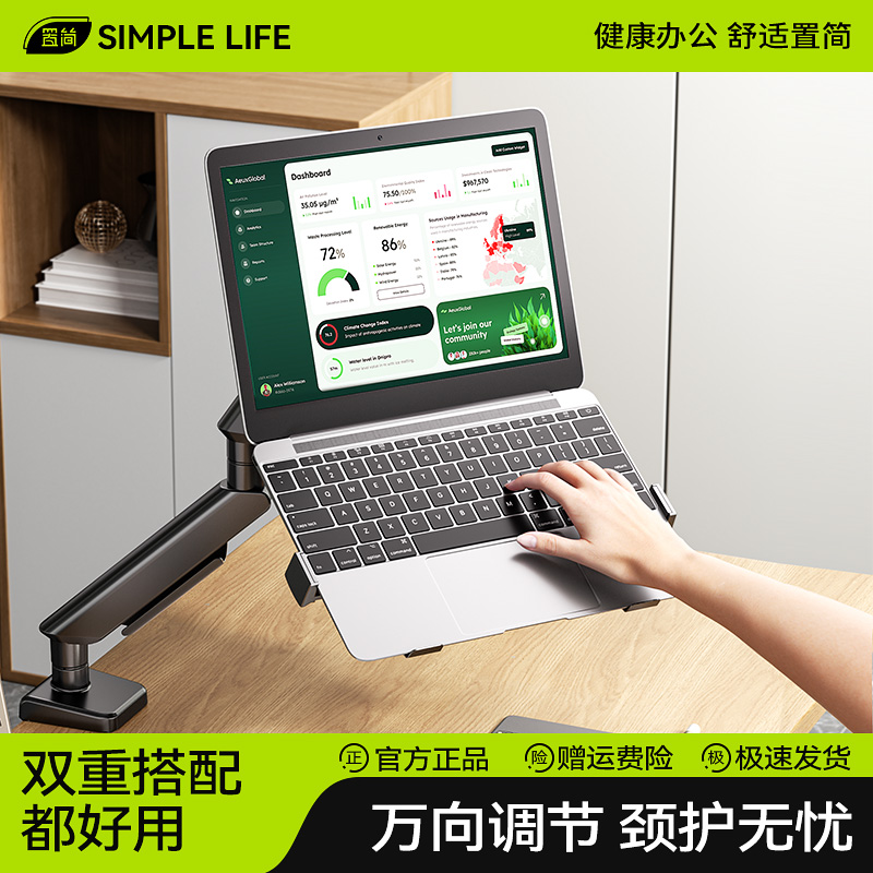 置简笔记本支架便携屏机械臂托盘旋转便携免打孔电脑显示器可升降