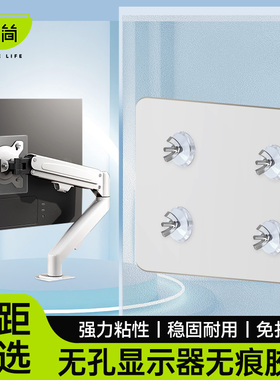 置简电脑显示器支架无孔配件免打孔无痕胶贴vesa孔距扩展螺丝贴片