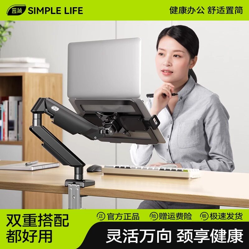 置简笔电支架机械臂托盘可升降电脑萤幕支撑架悬空竖立增高架