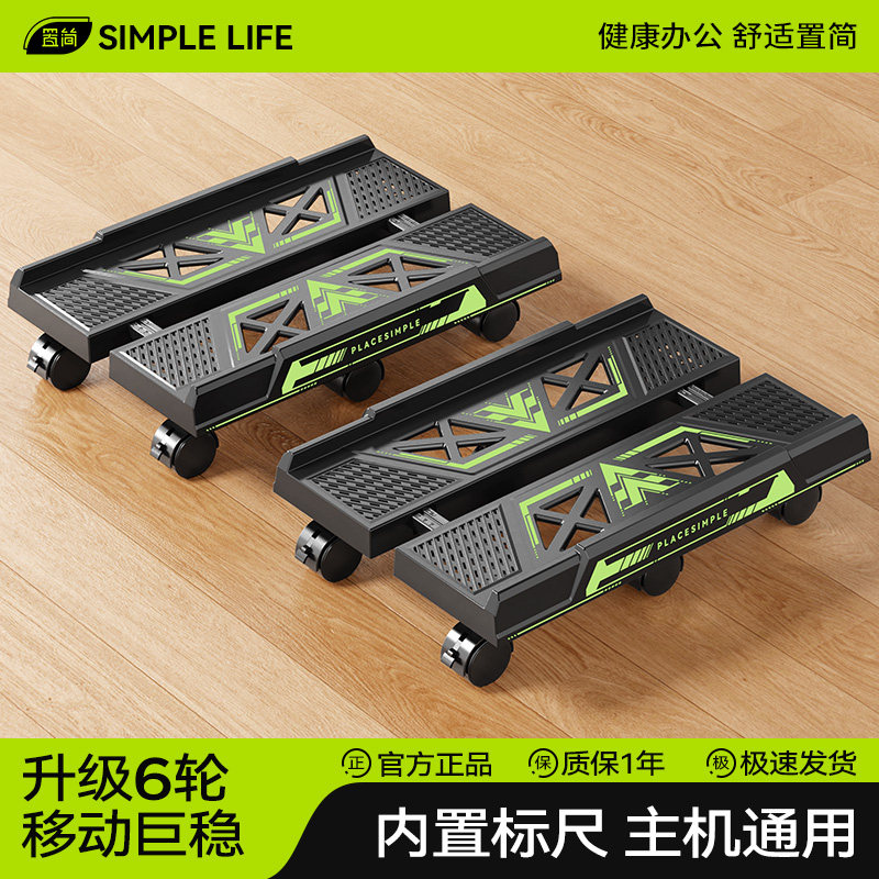 桌下万向轮加厚主机托架图片