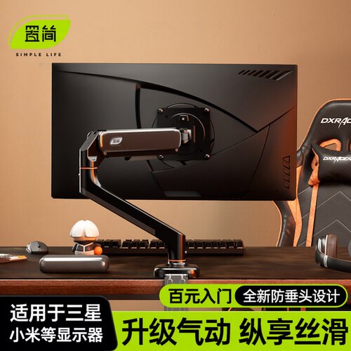 显示器支架机械臂升降旋转