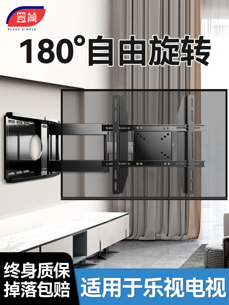 适用于乐视电视伸缩挂架旋转壁挂支架折叠32/55/s65/70/75英寸通