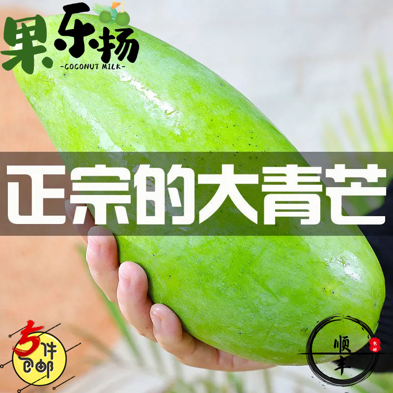 [Guo LeYang]Smooth and sweet silk Thin core Hainan Qingmang 750g Tropical freshin the Aquatic meat/Fresh fruits and vegetables/Cooked , Fresh fruit , Other  category - from Buy2taobao.com to provide professional Taobao agent buy service