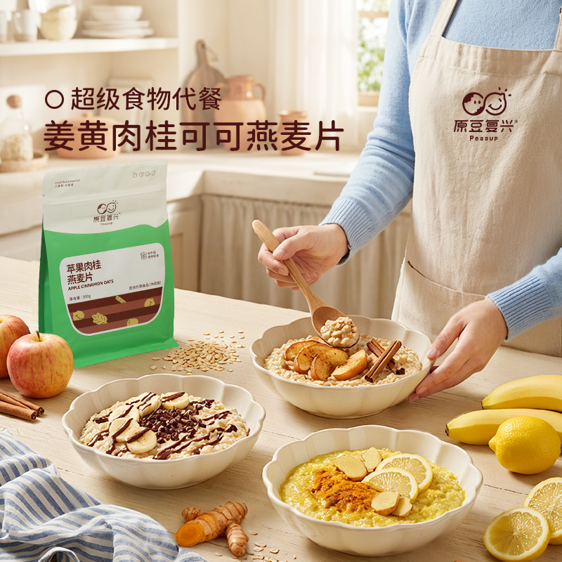【新品】原豆复兴地中海代餐姜黄肉桂可可速食燕麦片早餐即食冲泡,咖啡/麦片/冲饮,多谷物麦片,淘宝优惠券,粉丝福利购,淘宝优惠卷