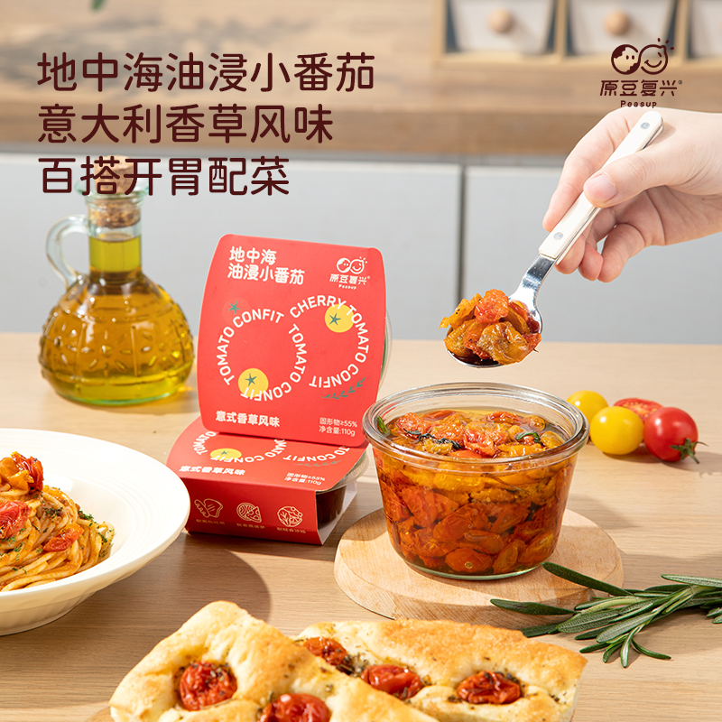 原豆复兴油浸小番茄干意面披萨沙拉面包烘焙西餐配料即食罐头,粮油调味/速食/干货/烘焙,酱类调料,淘宝优惠券,粉丝福利购,淘宝优惠卷