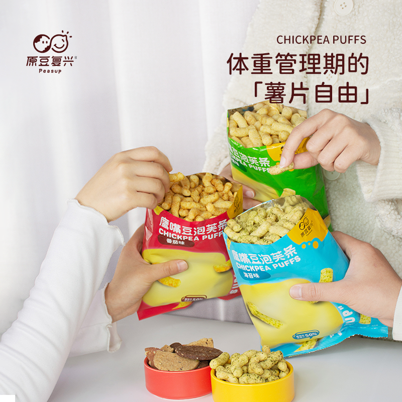 原豆复兴鹰嘴豆泡芙条脆手指海苔味烘焙非油炸健康解馋休闲零食