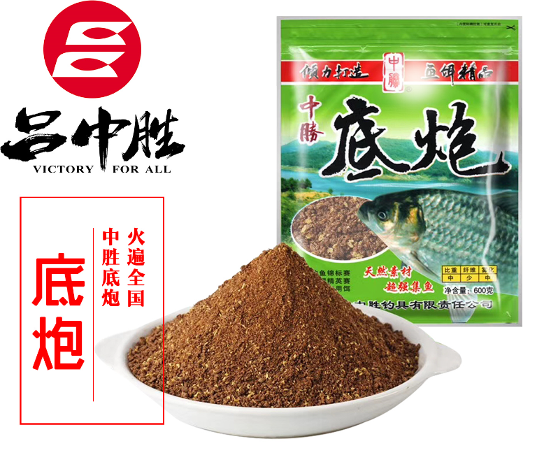 黑坑武汉饵料吕中胜颗粒鲫鱼鲤鱼