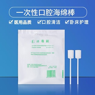 医用一次性口腔护理海绵棒卧床老人清洁刷牙牙刷吸水擦拭器消毒刷