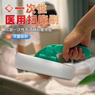 一次性医用扫床刷套医疗病房护士晨间护理医院病床清洁毛刷子无菌