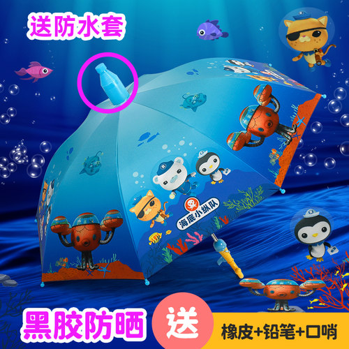 海底小纵队儿童雨伞新款公主小学生幼儿园耐用晴雨两用遮阳自动伞