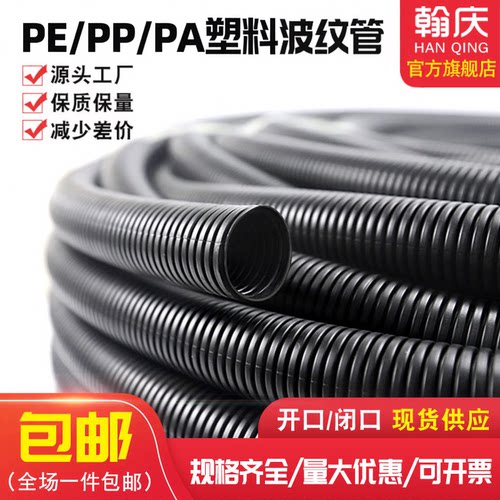 pe聚乙烯软管塑料电工套管穿线管