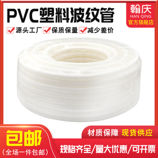 PVC白色阻燃塑料波纹管穿线软管电线电工绝缘套管塑料套管蛇皮管