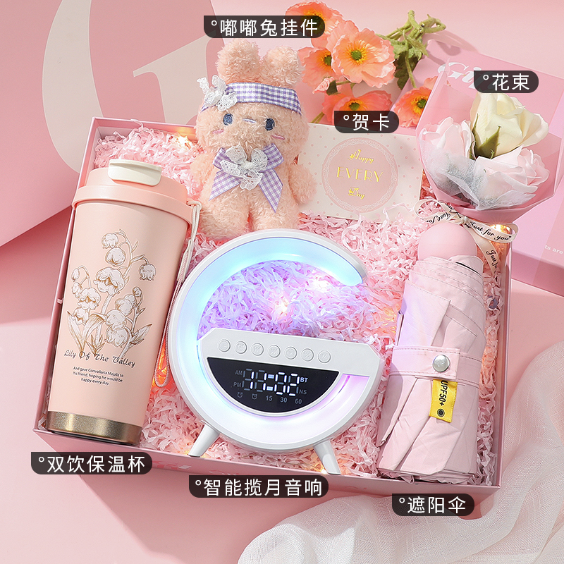 女生实用多功能音响礼盒
