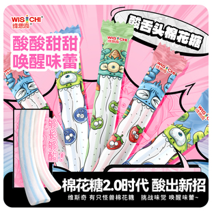 维思奇有只怪兽酸舌头棉花糖网红稀奇古怪零食软糖糖果解馋小零食