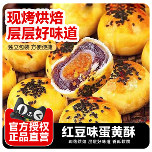 蛋黄酥雪媚娘面包整箱早餐健康零食休闲糕点单独包装食品小吃礼盒