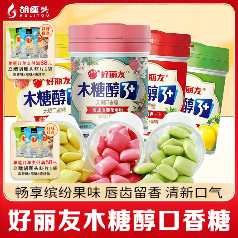 木糖醇口香糖清新口气水果花香味