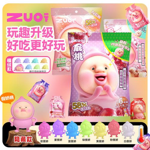 屁桃蒟蒻果冻萌粒96g健康搞怪