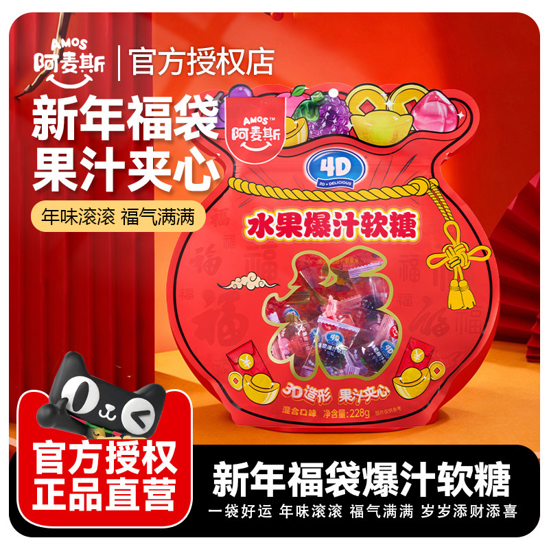 阿麦斯水蜜桃爆汁软糖混合口味228g装新年本命年红色福袋造型糖,零食/坚果/特产,软糖/果味糖/凝胶糖果,淘宝优惠券,粉丝福利购,淘宝优惠卷