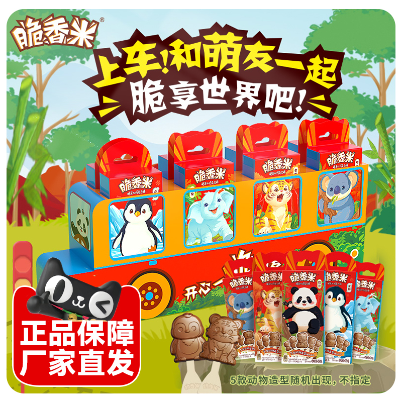 脆香米萌兰萌友巴士礼盒