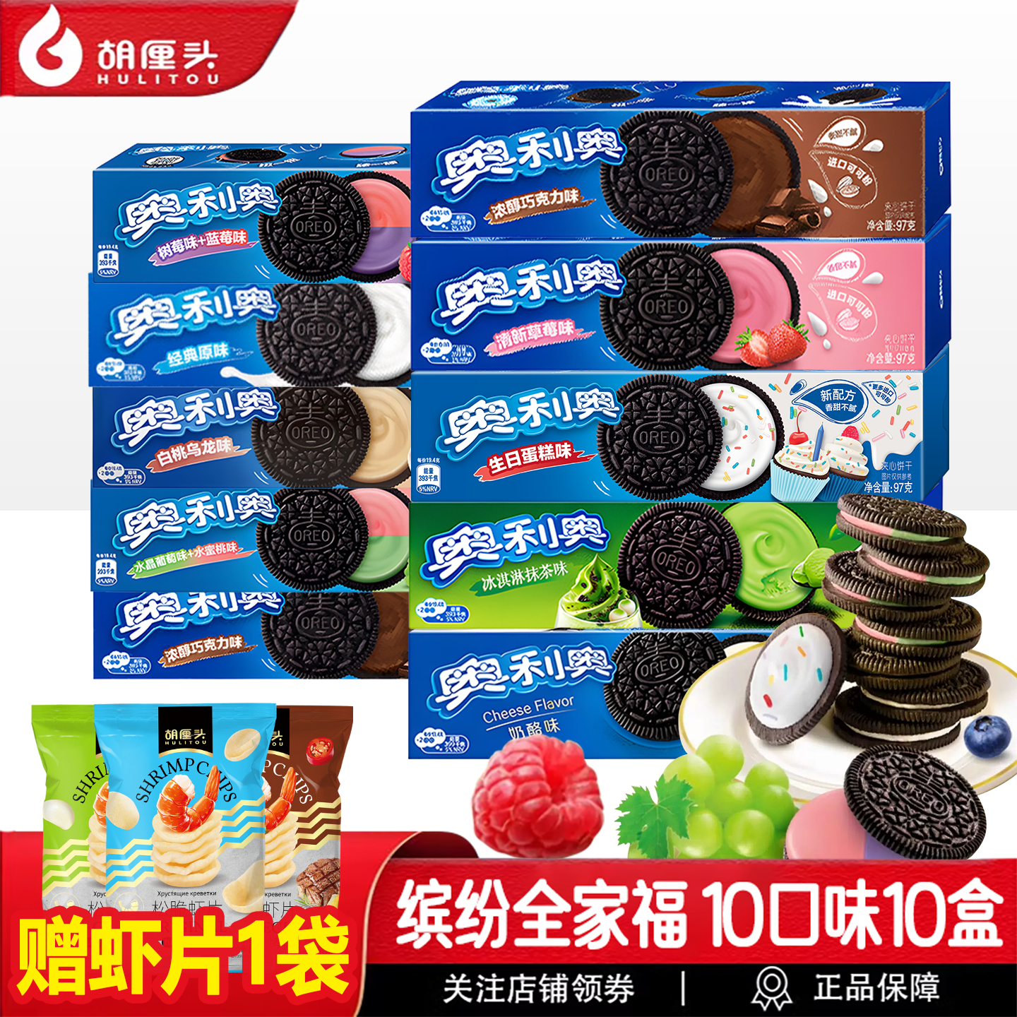 奥利奥夹心饼干原味巧克力晚上宿舍解饿零食儿童解馋休闲食品小吃