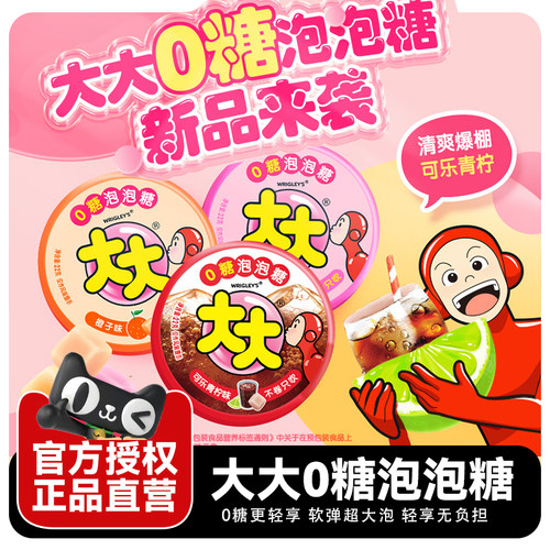大大不卷泡泡糖口香糖22g