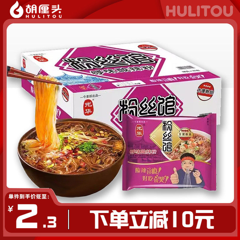 今麦郎光华粉丝馆够味酸辣粉米线米粉风味办公休闲方便速食整箱装