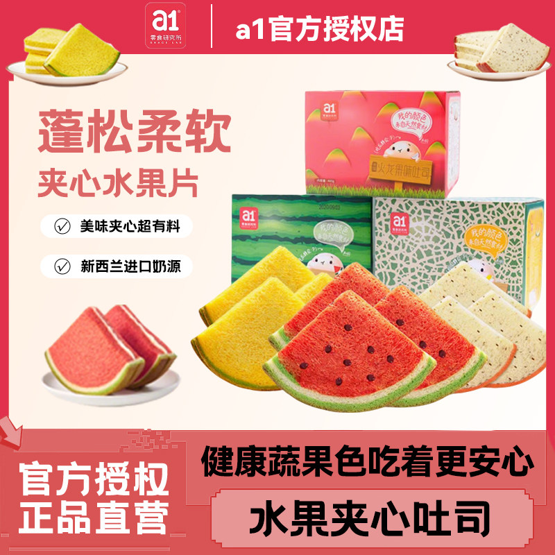 a1水果吐司营养每口都是真实果香