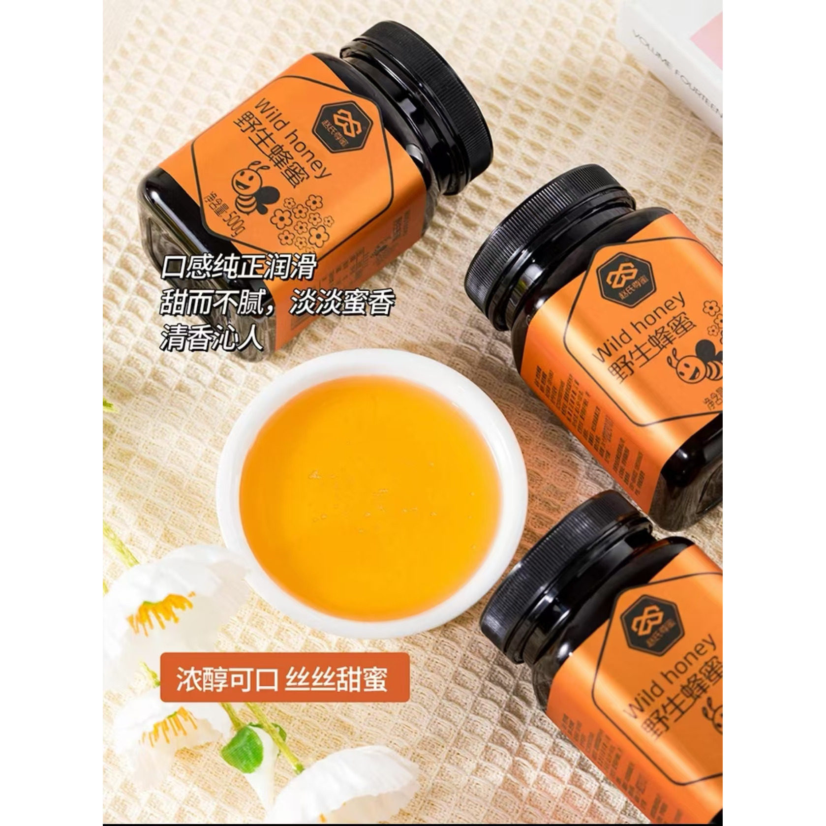 王屋山无添加自然成熟纯正天然农家健康优选百花野生蜂蜜500克
