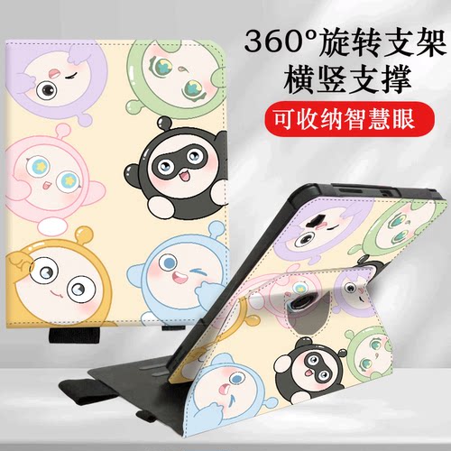 适用科大讯飞学习机P30保护套