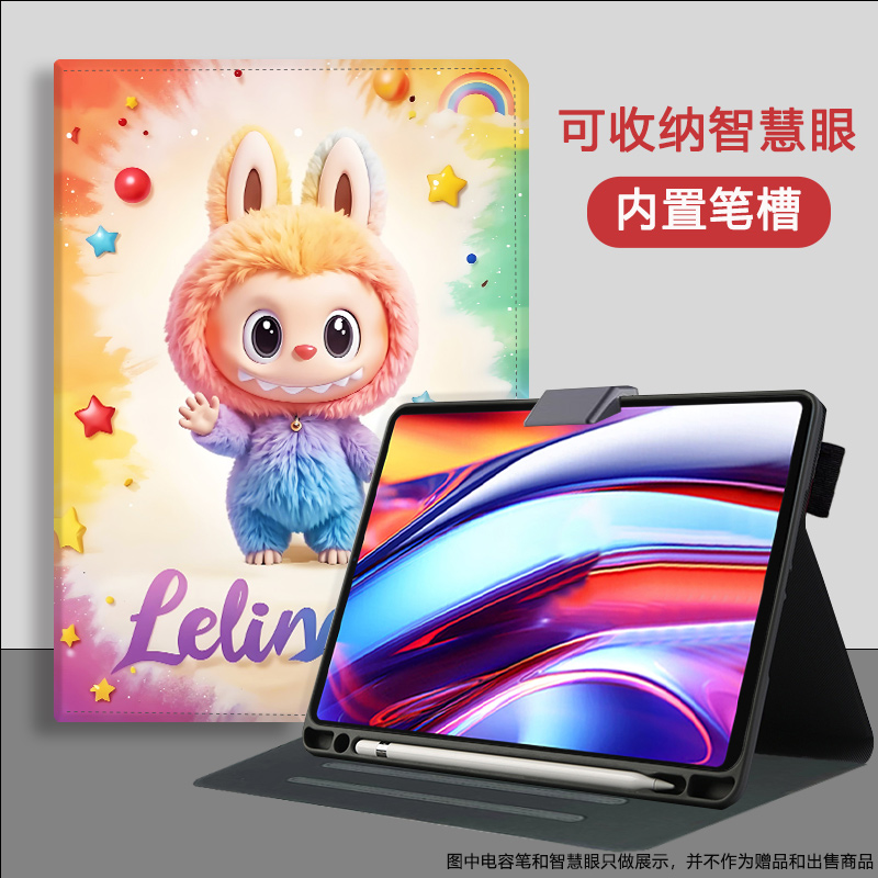 适用学而思硅胶软壳，智慧眼收纳