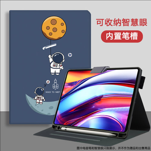 适用科大讯飞S30学习机保护套