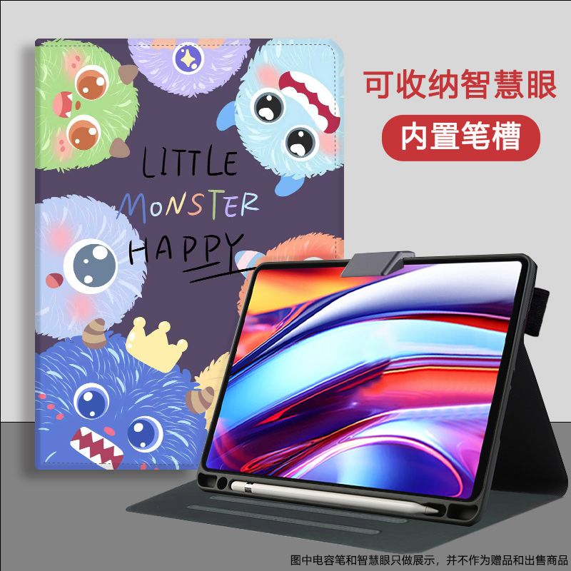 适用科大讯飞学习机保护套