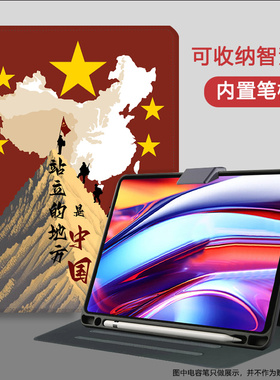 适用学而思T4/T4Pro保护套13.2英寸国风xpad2家教机12.35平板保护壳xPad2 Pro Max14学习机S4智慧眼收纳皮套