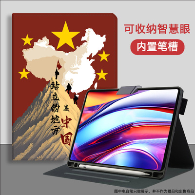 适用学而思T4/T4Pro保护套