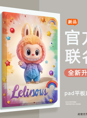 labubu华为AGS6一W00活力版matepad se11英寸保护套适用matepaidse2024卡通防摔ags6w00儿童全包agsb支架皮套