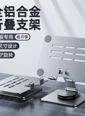 学而思学习机二代Xpad2 Pro max平板支架14英寸Xpad2pro桌面电脑12.35网课旋转支撑架XPad11稳固防滑游戏视频