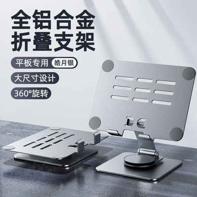适用作业帮P50学习机支架