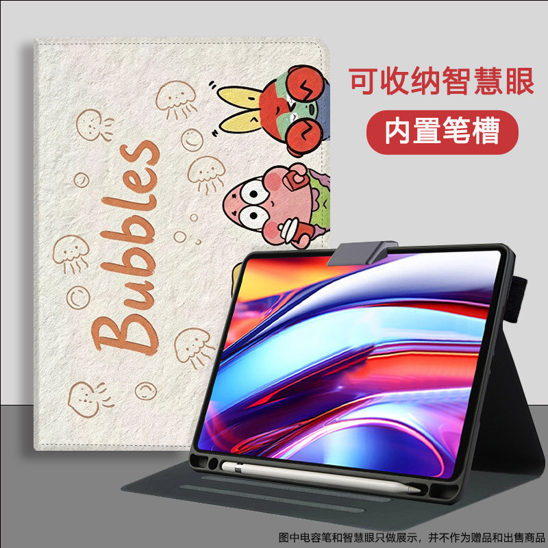 适用学而思学习机保护套