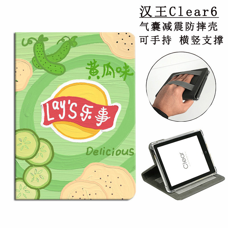 适用汉王Clear7turbo保护套clear7卡通气囊透明全包防摔7英寸HanvonClear6电纸书手持clear6pro硅胶软壳6plus