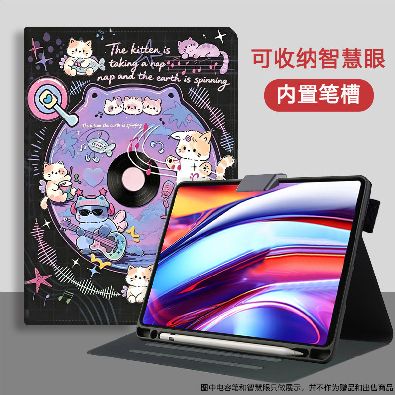 适用学而思学习机XPAD二代保护套