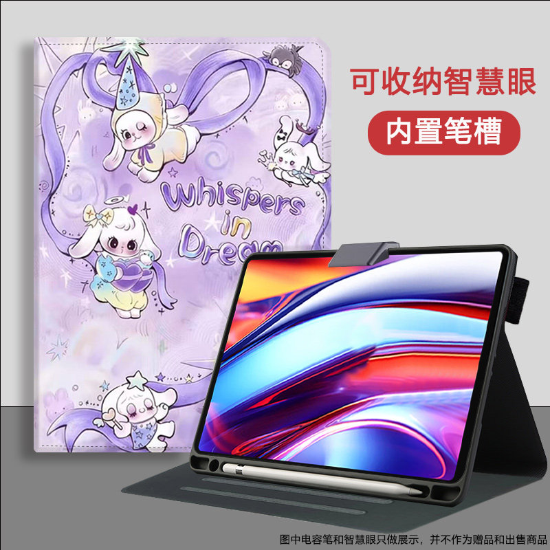 适用科大讯飞P30Turbo学习机保护壳12寸平板保护套T30Lite内置笔槽T20Pro卡通防摔C10S智慧眼收纳t10电脑皮套