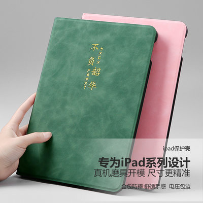 适用2022ipad10保护套平板外壳