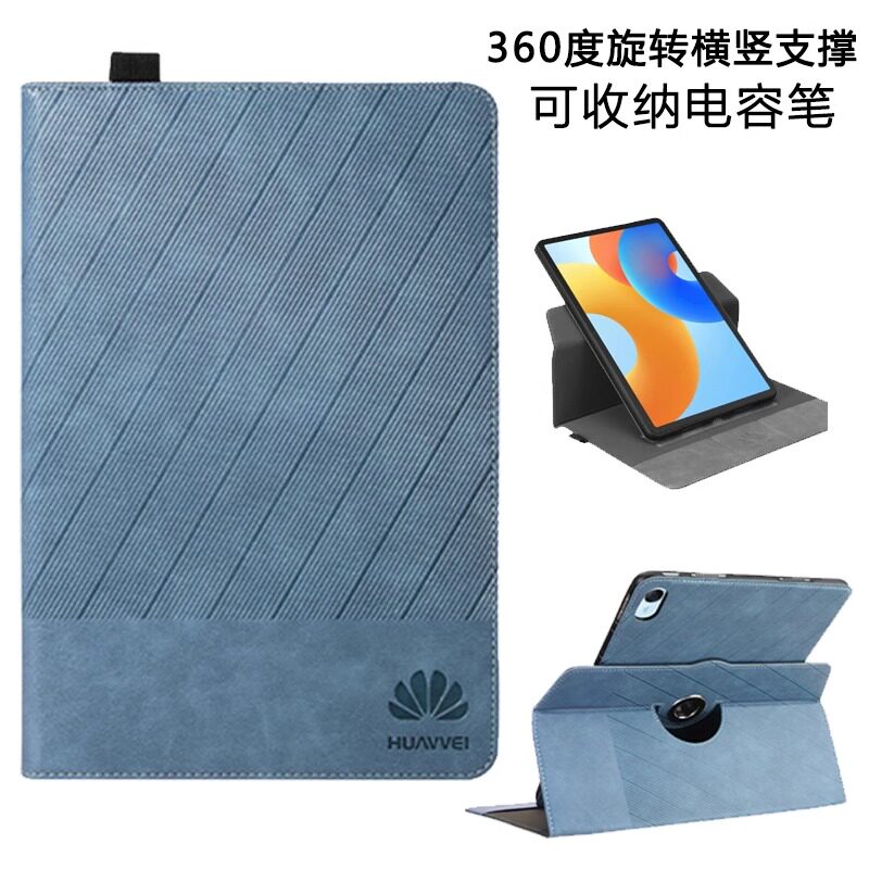 适用华为平板matepad11.5英寸简约商务旋转保护套2026新款TXZ-W10柔光屏huawei11.5硅胶全包防摔电脑支撑皮套