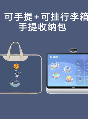 适用seewo希沃学习机W2/w3手提收纳包15.6卡通全开合防摔P20Pro学生平板W1家教机lumie10电脑包17.3收纳袋